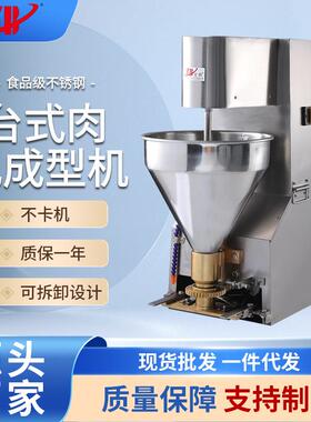 多功能台式电动肉丸成型机可调速商用T280不锈钢全自动肉丸成型机
