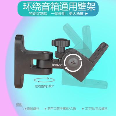 音箱壁挂架支架环绕音响壁挂架通用 可旋转锌合金音箱架吊架一对