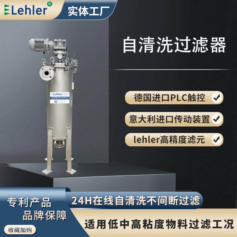 自清洗过滤器啤酒厂酒糟食品级过滤304不锈钢全自动过滤器