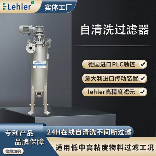 自清洗过滤器啤酒厂酒糟食品级过滤304不锈钢全自动过滤器
