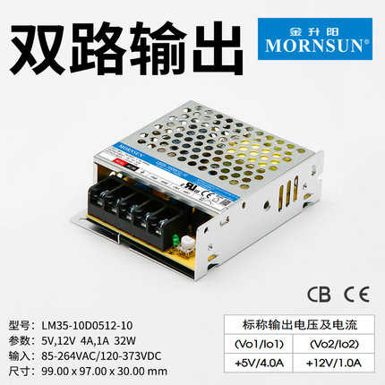 LM35-10D0512-10两路输出开关电源 5V 12V输出 24V金升阳35W
