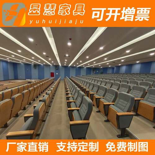 礼堂椅电影院座椅报告厅排椅会议室座椅剧院椅剧场椅阶梯教室排椅