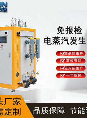 蒸汽发生器商用蒸汽发生器电加热蒸汽发生器150kg/h108KW厂家供应
