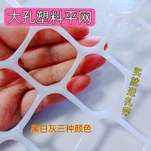 防猫网封窗户塑料网格大孔阳台防护网围栏网儿童防坠网种植爬藤网