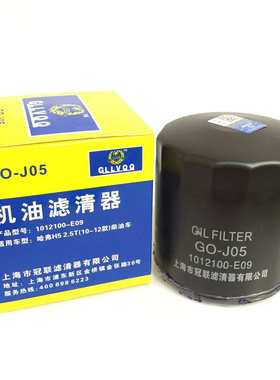 哈弗H5机油滤清器2.5T)柴油车机油滤芯 1012100-E09 哈弗H5机油格