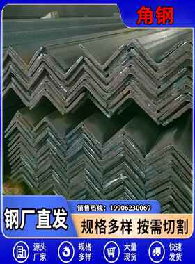 需定制角钢镀锌角钢三角铁L型角铁黑色角钢钢材等边角铁不等边角