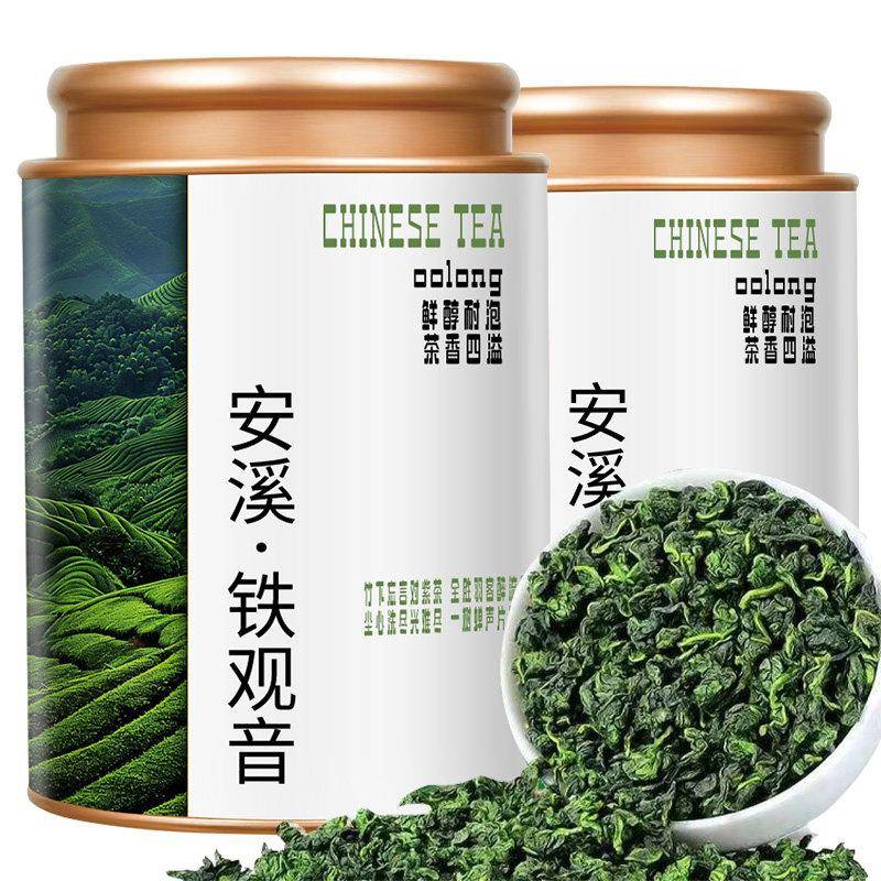 2025安溪铁观音兰花香特级浓香型新茶安溪高山铁观音茶叶罐装散装