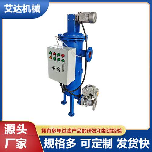 工业化工污水除杂过滤器PLC控制排污过滤器内部机械除污过滤器