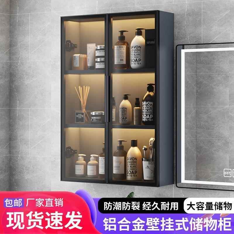 超薄吊柜1收5cm卫间壁柜浴室柜壁挂金式纳柜生透明玻璃WUA铝合壁