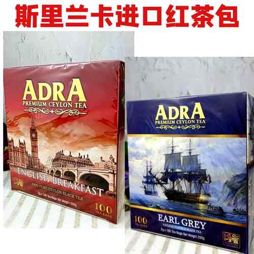 斯里兰卡进口ADRA锡兰红茶 伯爵红茶包英式早餐红茶100包