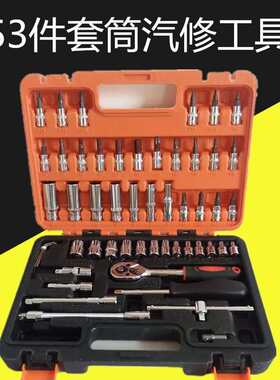52摩托车头批发修理筒修理组合批工具箱维修扳手套汽车套装件套组