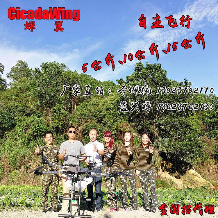 蝉翼植保无人机 10公斤六旋翼 喷洒农业打飞机 AB自主飞行 厂家