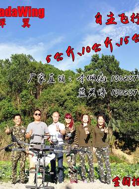 蝉翼植保无人机 10公斤六旋翼 喷洒农业打飞机 AB自主飞行 厂家