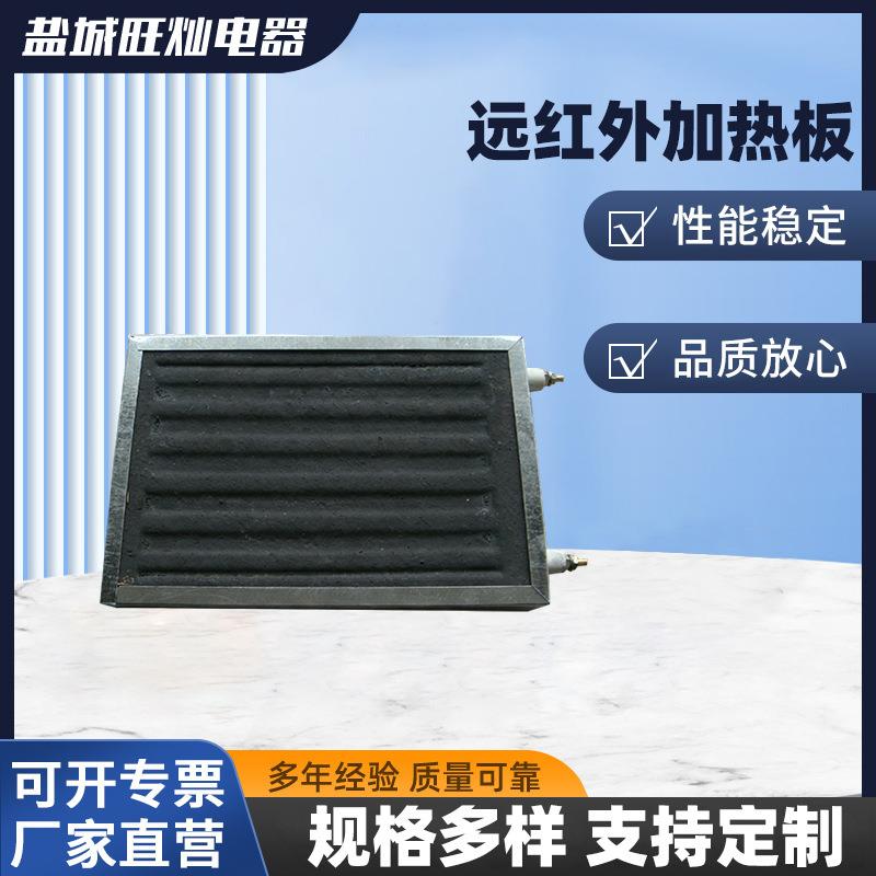 碳化硅加热板高温远红外陶瓷发热板加热板烘箱干烧板