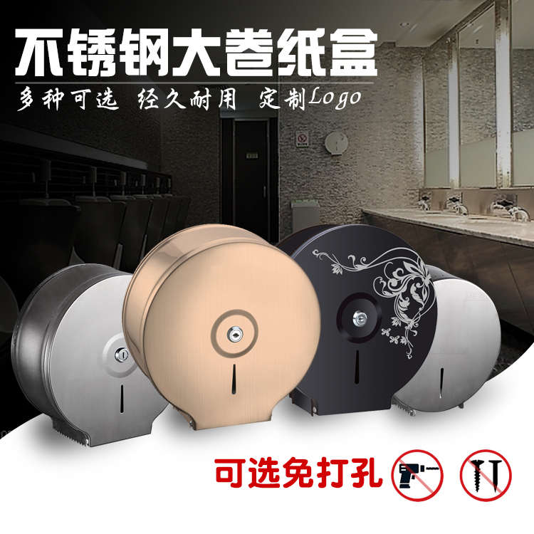 大卷纸盒不锈钢酒店公共卫生间厕所壁挂式卫生防水大盘纸巾厕纸架