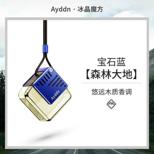 高档车载香薰香挂水车内件内饰品持久用淡香氛汽高车用档男士专用
