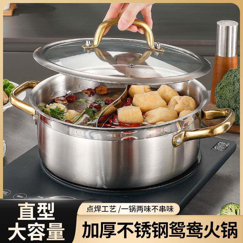 不锈钢鸳鸯火锅金色管耳把手玻璃盖加厚鸳鸯清汤刷锅平底汤锅商用