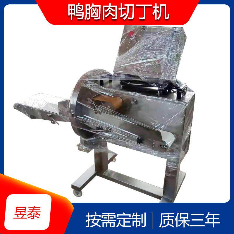 猪肉牛肉丸切丁机牙签鸡肉切粒机藏牦牛肉切丁机切粒机