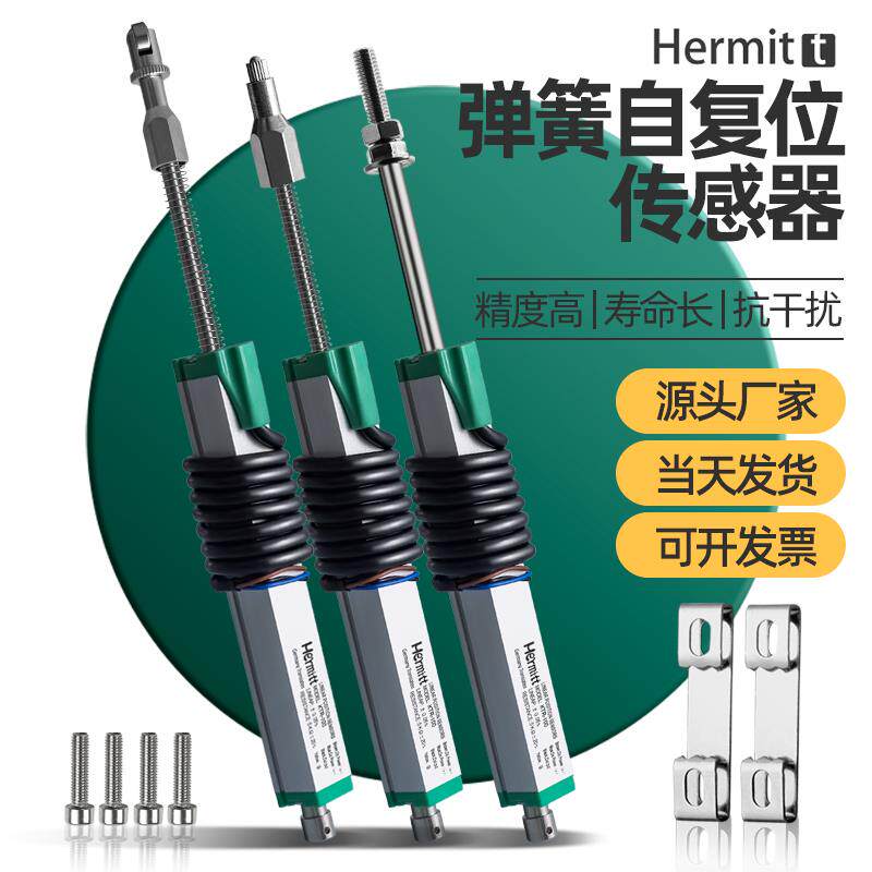 全新微型自覆位式弹簧拉杆式电子尺直线位移感测器KTR回弹式