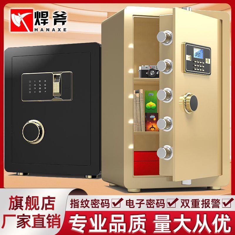 焊斧保险柜家用小型防盗全钢入墙机械指纹电子密码办公保险箱45cm