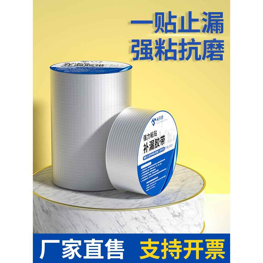 排烟管密封胶耐高温防火锅台填缝隙补墙洞管道封堵防鼠铝箔胶带