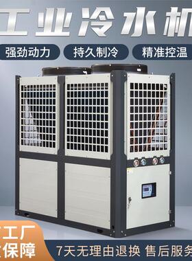 智能节能25P风冷循环冷水机耐腐蚀结满足精密实验室需求大型工业