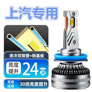 上汽大通G10 E10 D90 T60 V80远光近光灯超亮聚光改装大通LED大灯