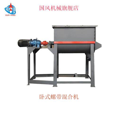 500L卧式双螺旋混合机碳钢卧式双螺带混合机供应商源头厂家