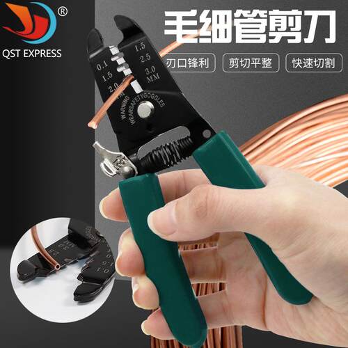 毛细管割刀 毛细管剪刀 修冰箱剪刀 毛细管剪钳工具