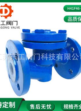 铸钢衬氟止回阀H41F46-16C四氟逆止升降式单向阀升降式止回阀