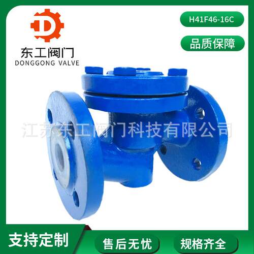 铸钢衬氟止回阀H41F46-16C四氟逆止升降式单向阀升降式止回阀