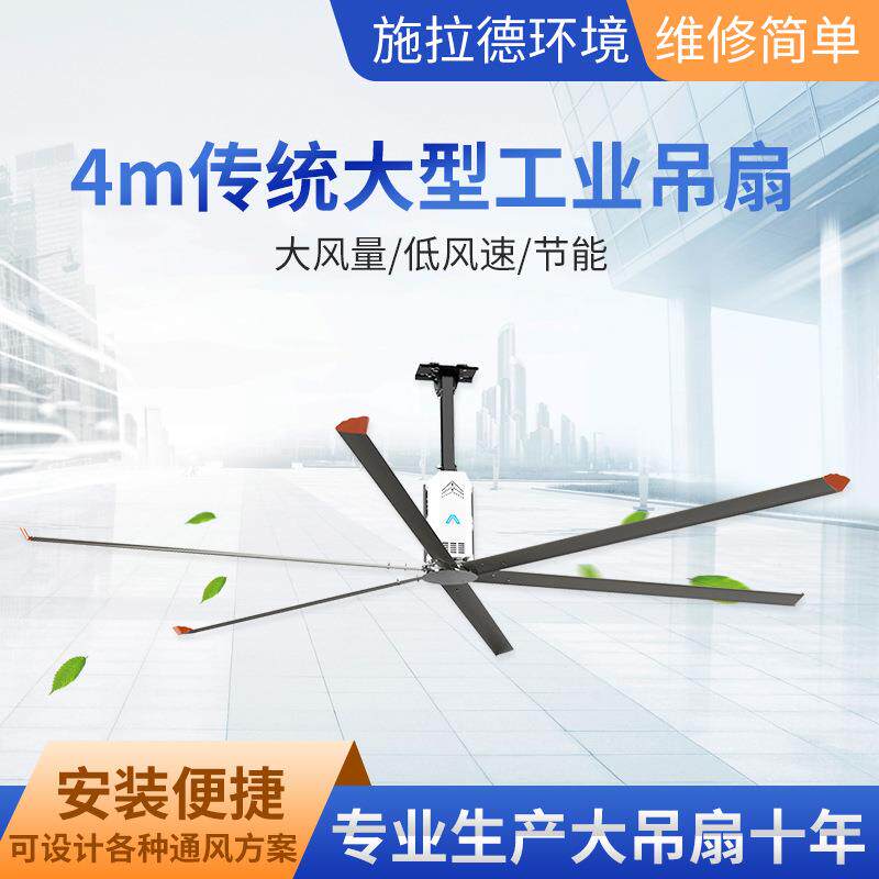 4m传统工业吊扇排风扇变频工业风扇大风扇超大工业风扇