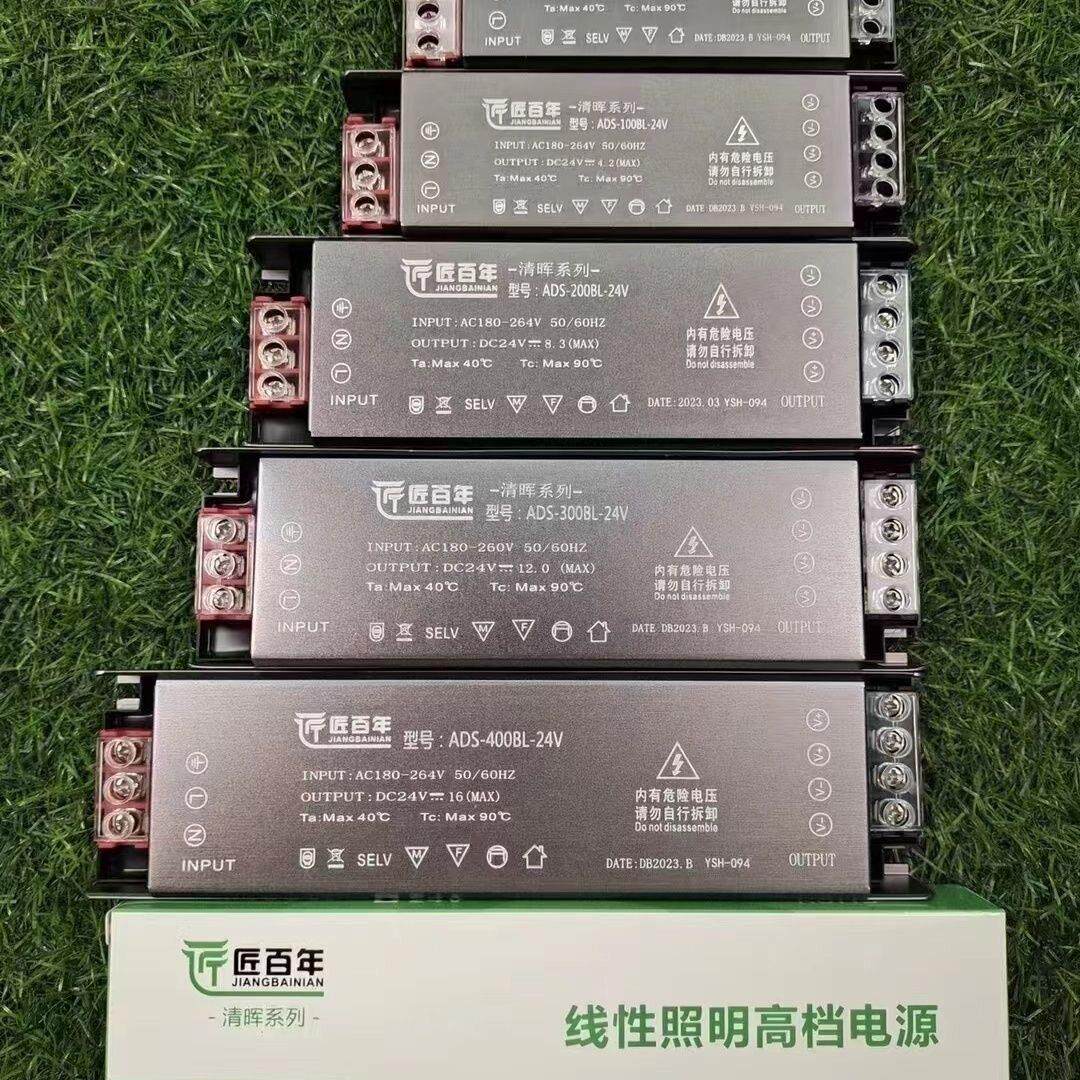 匠百年低压灯带专用24V开关电源led线形灯变压器吊顶线条灯控制器
