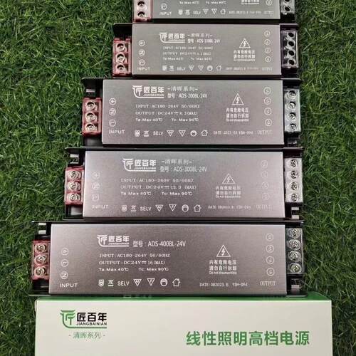 匠百年低压灯带专用24V开关电源led线形灯变压器吊顶线条灯控制器