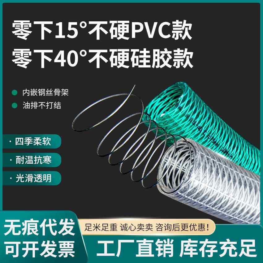PVC硅胶复合防静电钢丝软管防冻耐高温抗压柴油耐油管输油卸油管