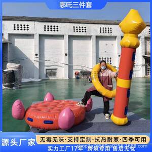 哪吒四件套体智能气模运动会道具幼儿园活动莲花气垫乾坤圈魔丸