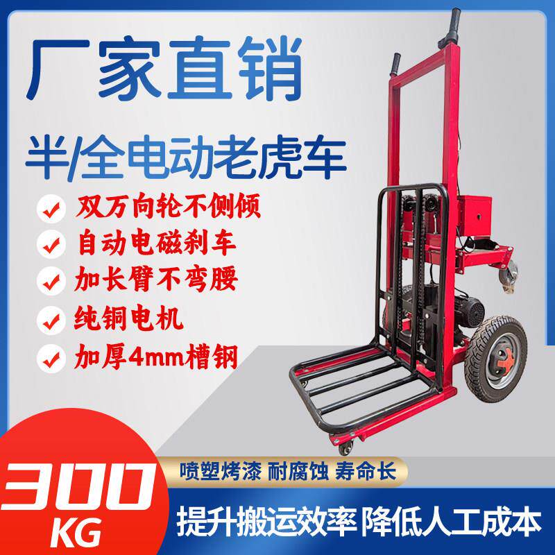 全电动手推老虎车可升降可携式小型堆高机仓库物流液压堆高搬运车