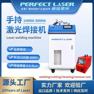 Ручнойлазерныйсвар1500wraycuslaser3in1