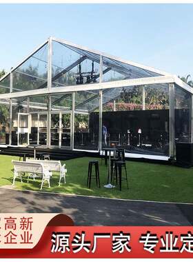 中小型透明铝合金篷房户外活动展销会议演出帐篷厂家直供