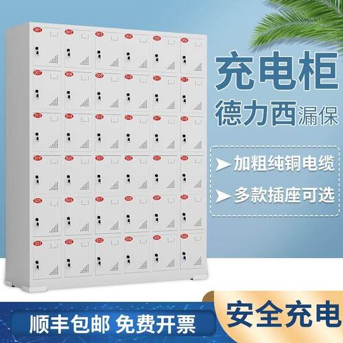 工地电动工具充柜手机对YX0069讲带机电钻平充板电电保管箱锁配电