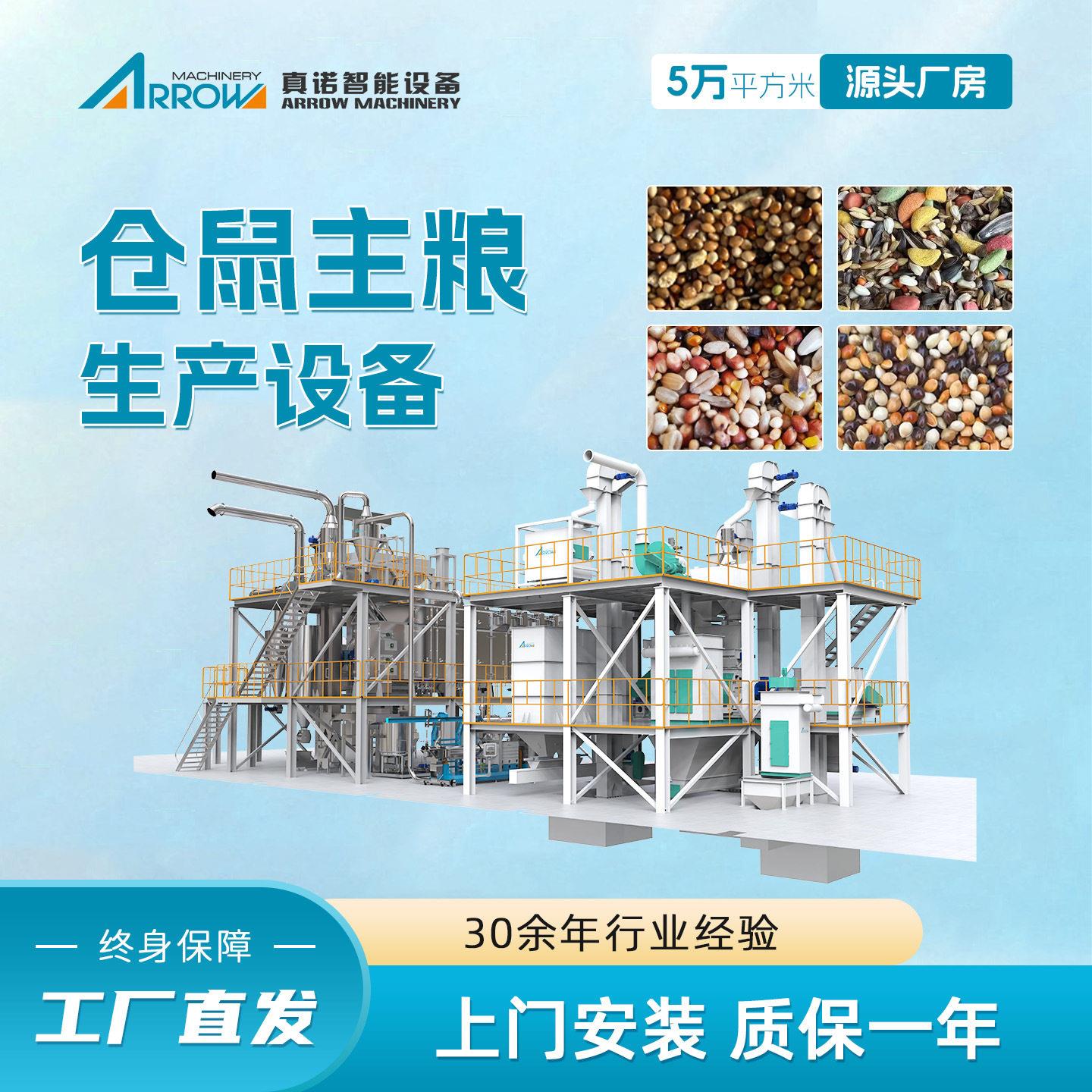 仓鼠粮生产设备仓鼠饲料生产线宠物食品加工机械多种饲料可做