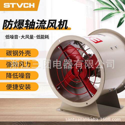 支持定制CBF固定式隔爆型防爆轴流风机低噪音工业除尘通风机