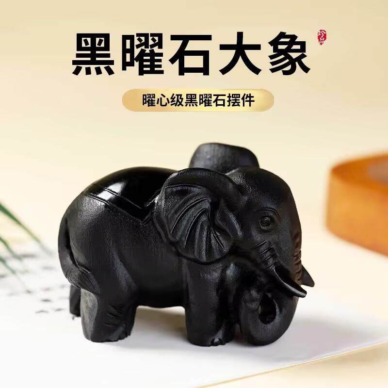 天然黑曜石大象摆饰吸水小象客厅家居装饰吉祥物水晶石雕摆设一对