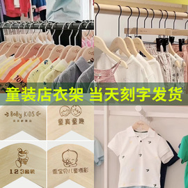 儿童装衣架服装店专用防滑无痕宝宝家用实木凉小衣挂衣撑裤架定制