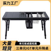 酷igt蓝升降折叠单元 模块收纳蛋卷拓展露营 桌板铝合金户外桌烧烤