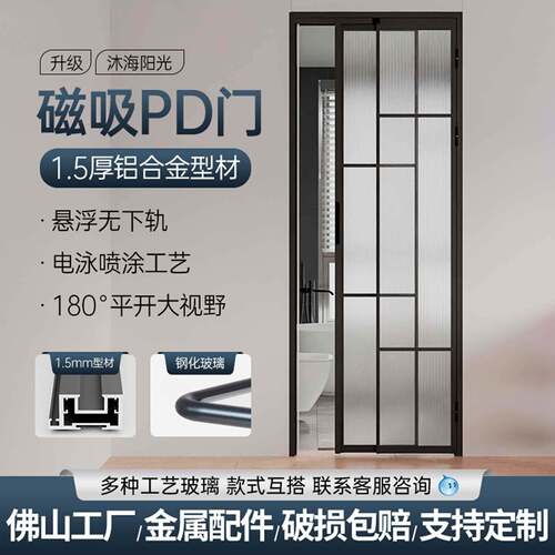 定制第三代香港化妆室pd门厨房窄边推拉一体折叠门三联动阳台pt门