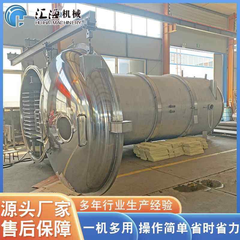 全自动榴莲冻干机枇杷叶低温脱水冻干设备柠檬冻干机厂家供应