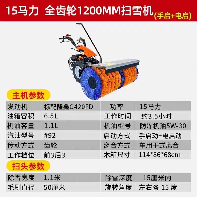 小型扫雪机手式大棚座型滚刷业家用物抛雪电动汽推油驾EEG清雪除