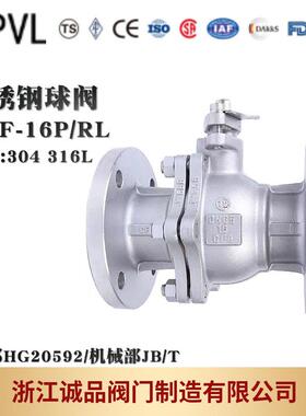 球阀Q41F-16P 25P 40P 64P 不锈钢球阀 304 316L 法兰球阀