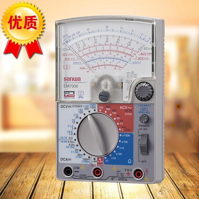 sanwa三和EM7000指针式万用表高灵敏度机械模拟万用表电工测试表